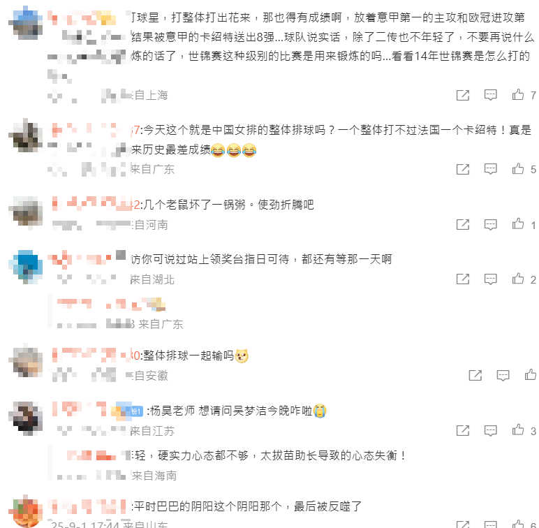 如今, 然而除了比, 淘汰赛