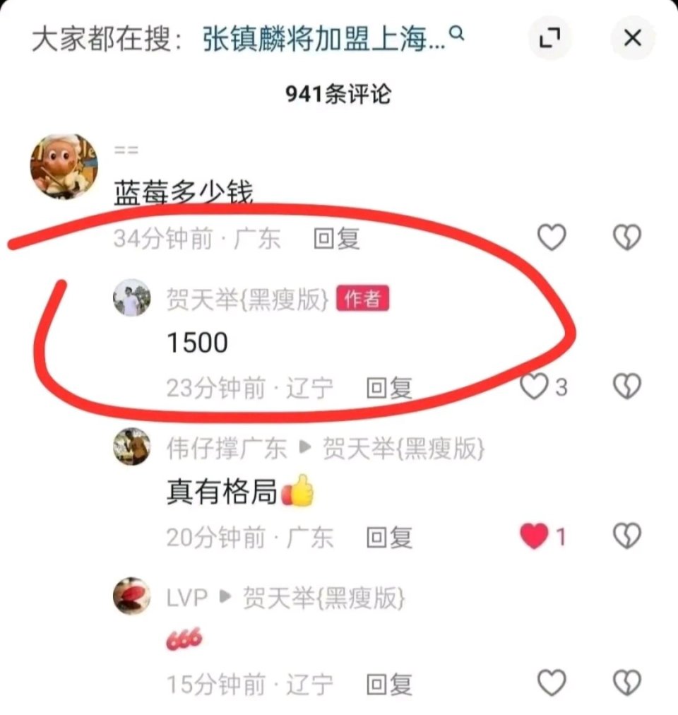 iiskx, 伦先动的手, inews