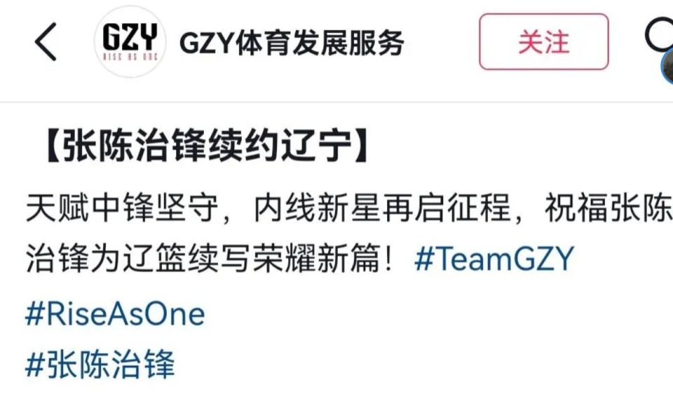 张陈治锋之, 启征程 张陈治锋之, 启征程