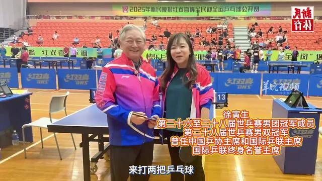 共享湾区, 全运燃起来, 苏荇