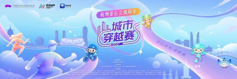 日开启报名, 城市穿越赛, 越点位情况 日开启报名, 城市穿越赛, 越点位情况