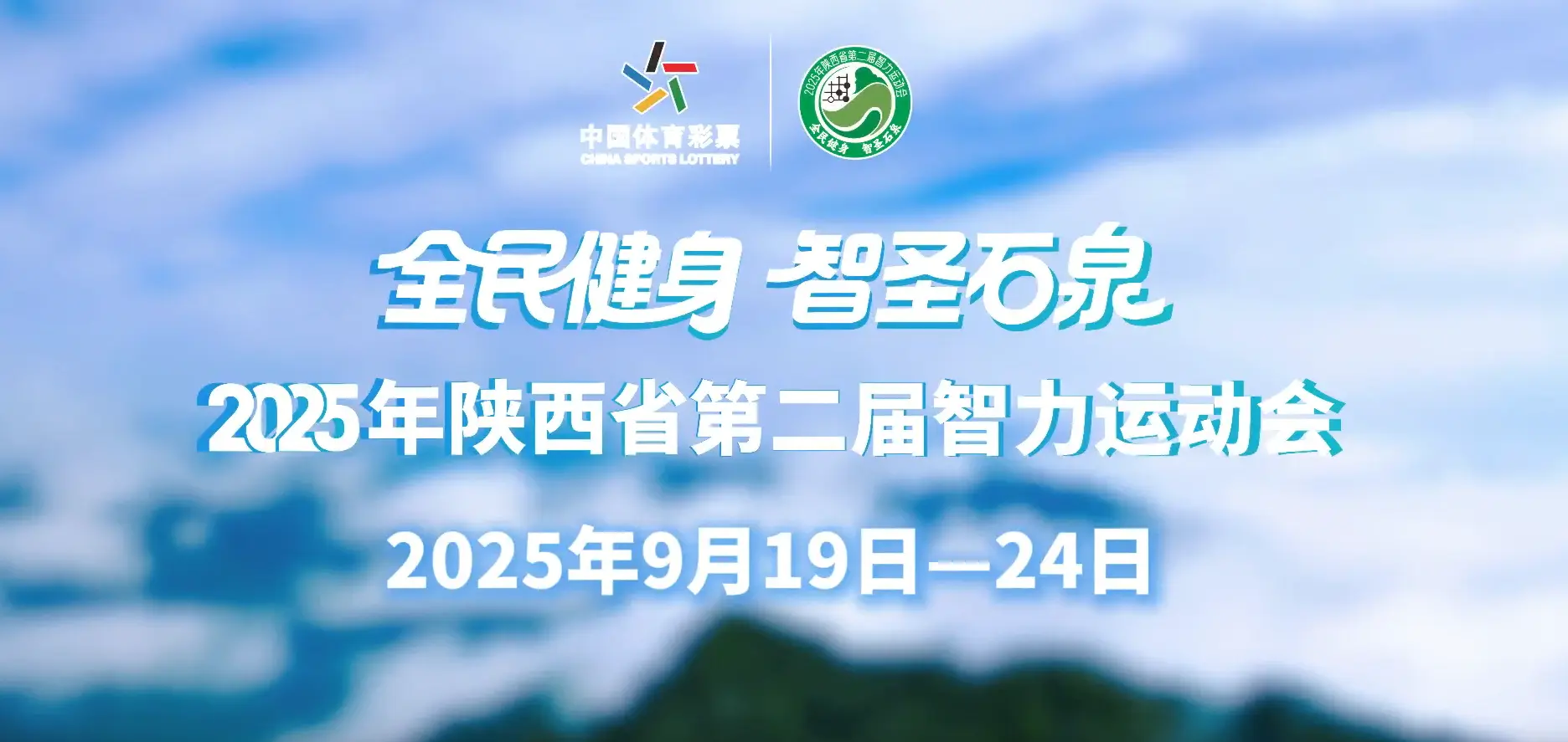 八个比赛项, 中坝作坊小, 个项目